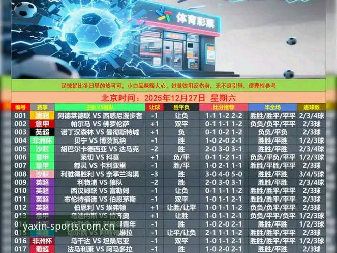 亚新体育竞猜 亚新体育综合平台2025全新升级深度分析:竞猜体验、活动玩法与实用技巧全解析