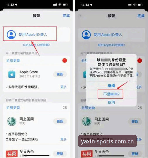 亚新体育官网安全 亚新体育官网安全使用教程:从下载到竞猜的全流程操作指南