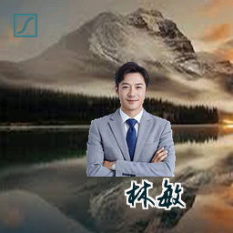 林敏